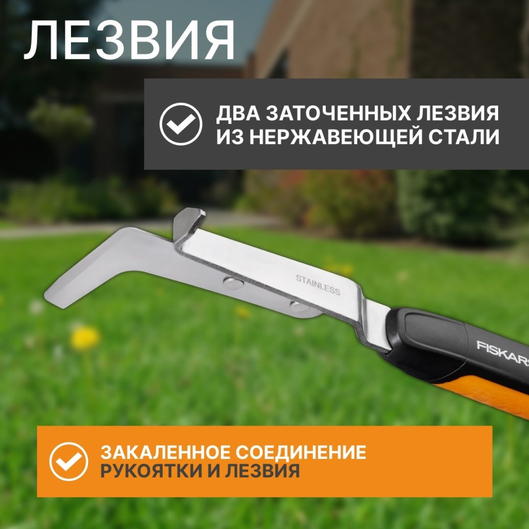 Совок для прополки FISKARS 33.8 см металл, пластик купить,12890