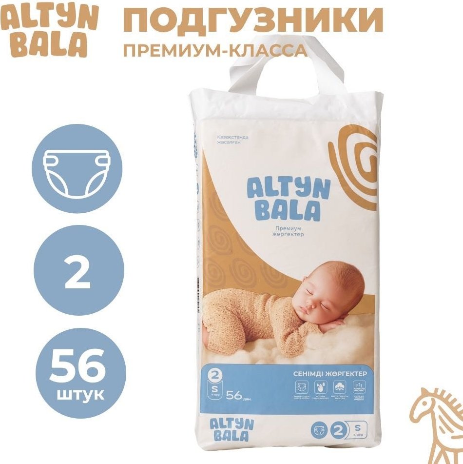 Подгузники Altyn Bala S, 56 шт