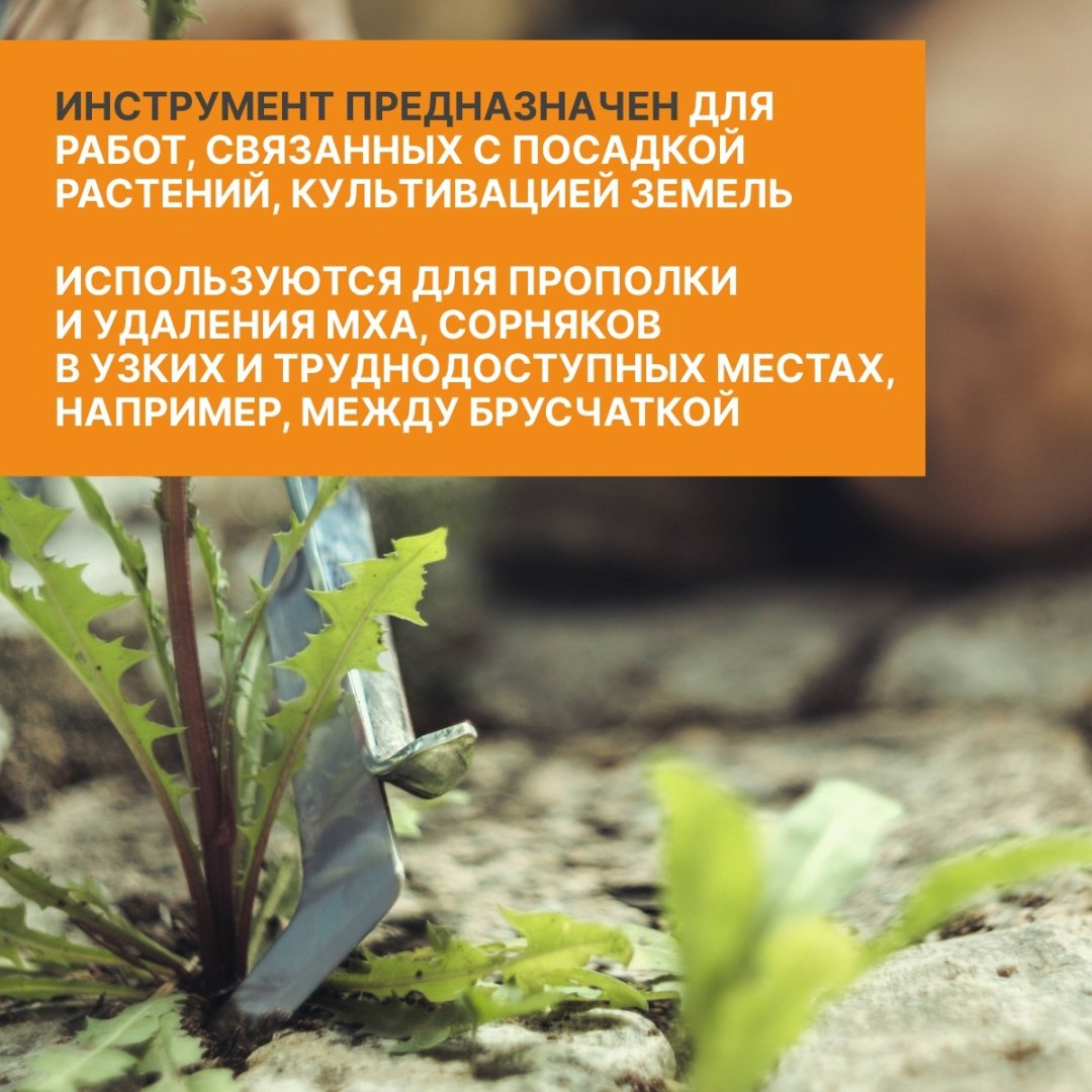 Совок для прополки FISKARS 33.8 см металл, пластик купить,12890