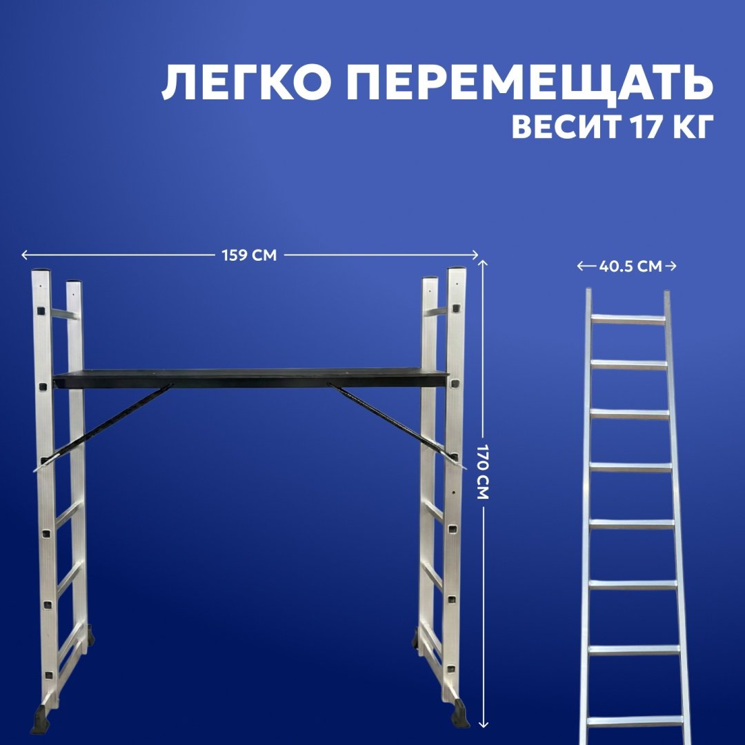 Подмости многофункциональные PROFSET 2х6 ступеней DLSL101-6 купить,73440