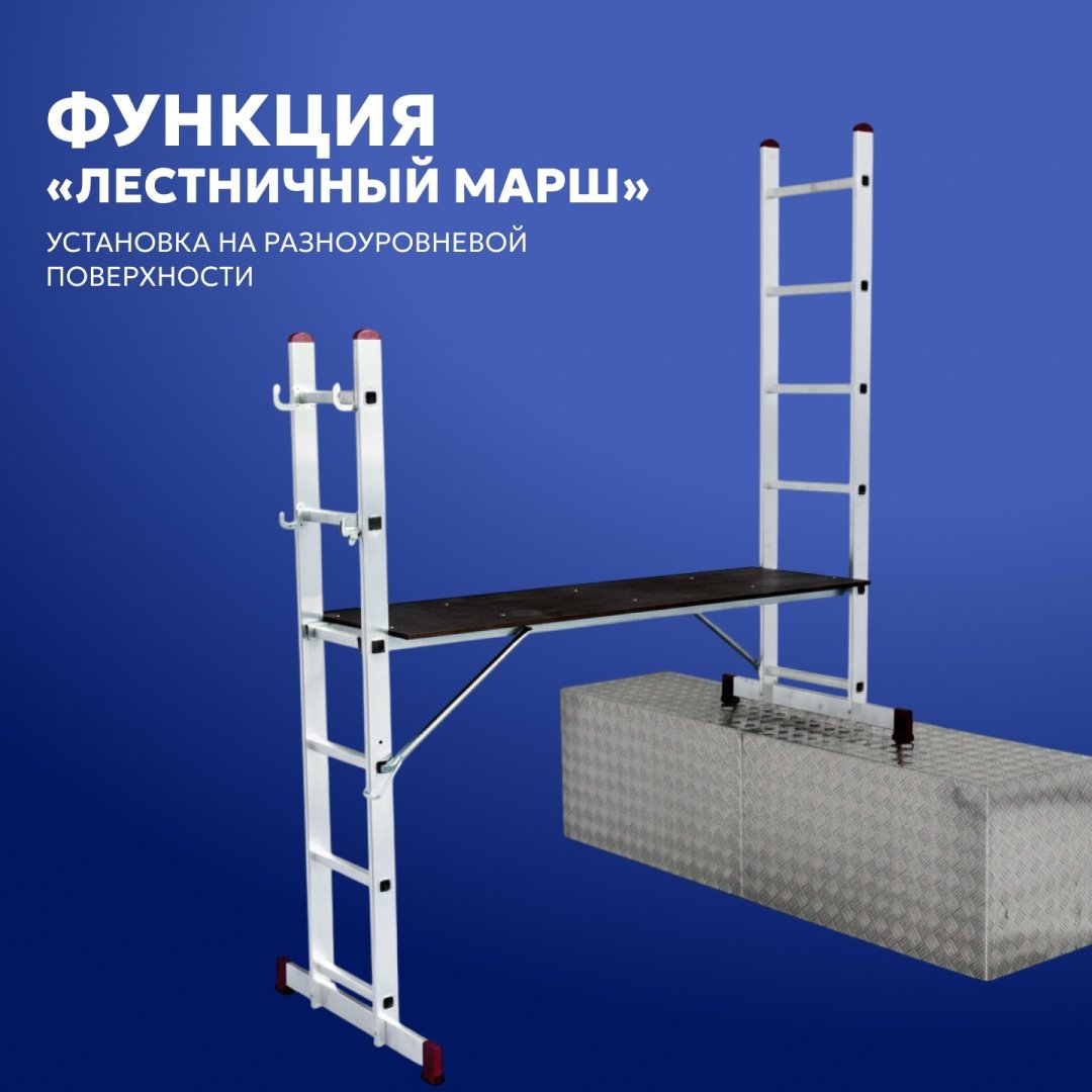 Подмости многофункциональные PROFSET 2х6 ступеней DLSL101-6 купить,73440