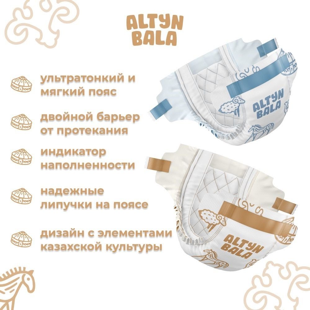 Подгузники Altyn Bala S, 56 шт