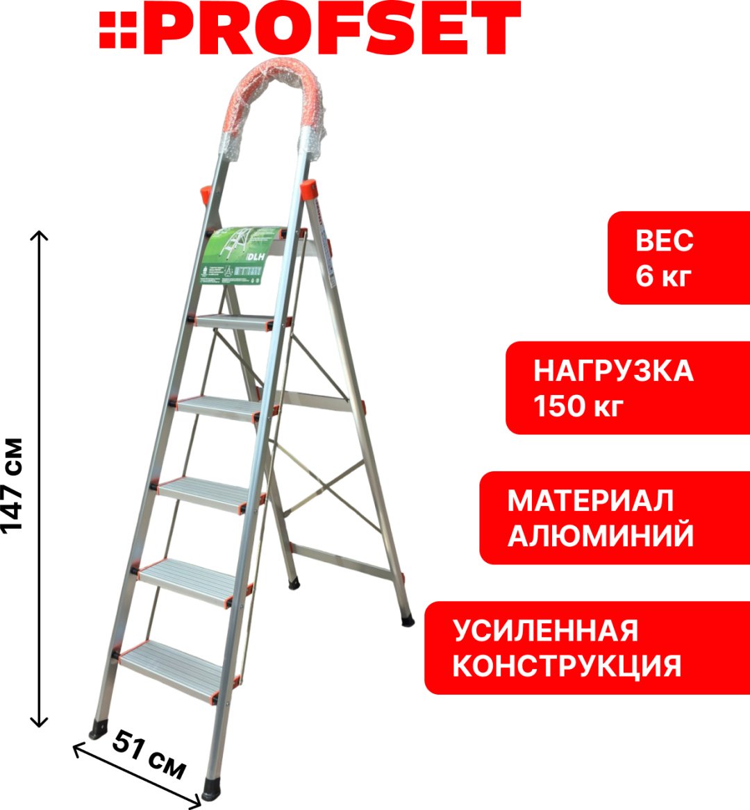Стремянка односторонняя усиленная PROFSET 1х6 ступеней DLH306 купить,34070