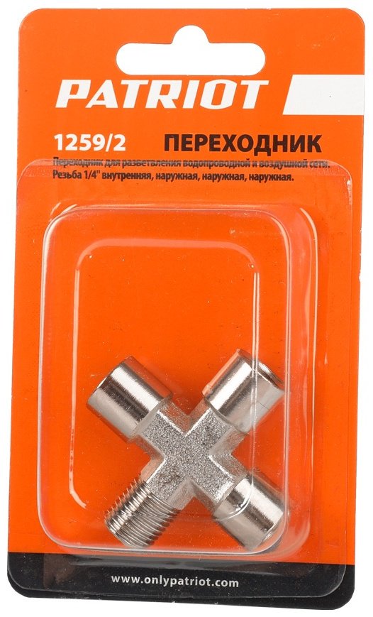 Patriot 1259/2 переходник 830900015 стальной купить,1390