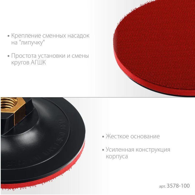 ЗУБР тарелка опорная для УШМ, 3578-100 1 шт купить,NaN