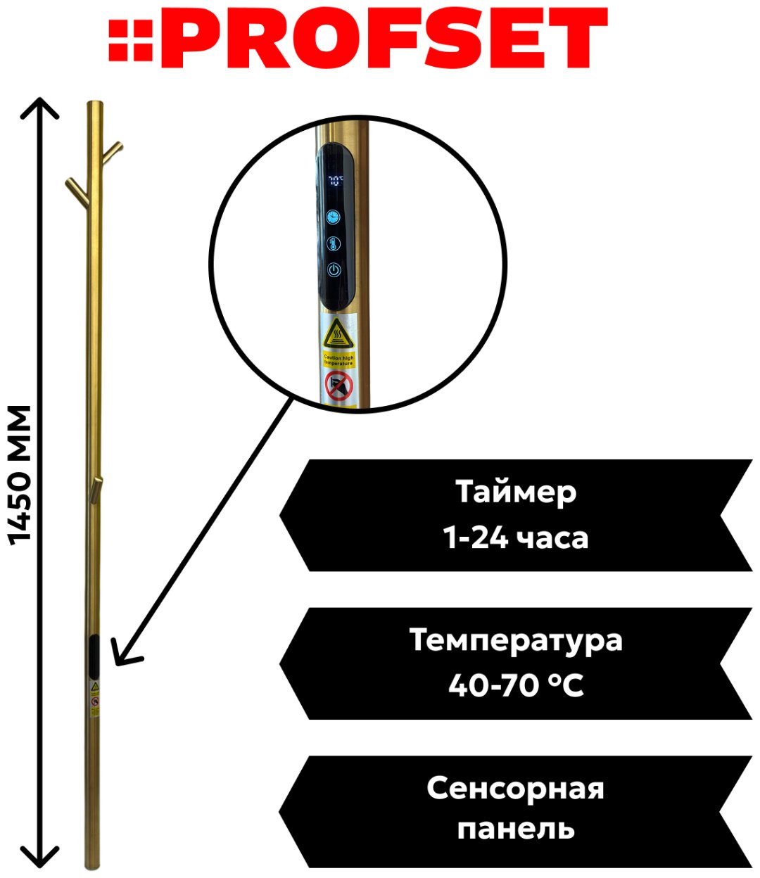 Полотенцесушитель электрический PROFSET T1, I-образный 8x145 см купить,90000