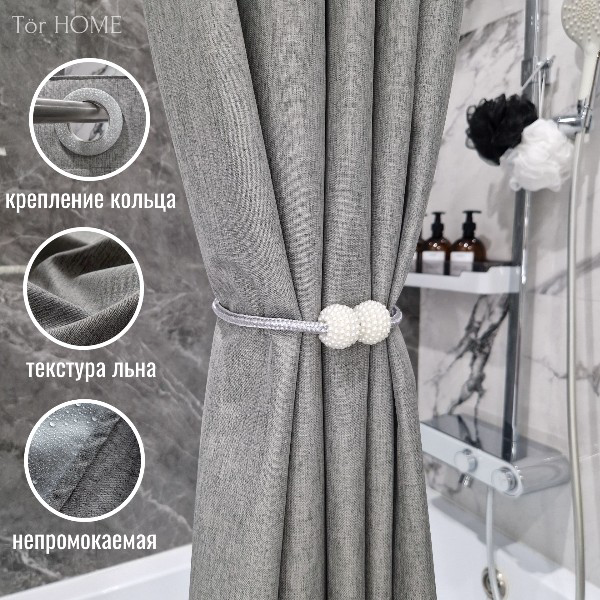 Штора для ванной Төr home 180x200 см серая