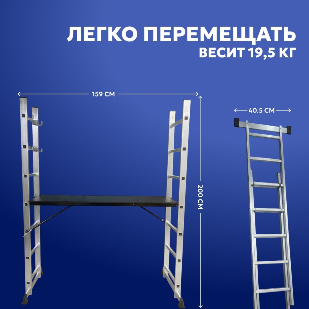 Подмости многофункциональные PROFSET 2х7 ступеней DLSL101-7