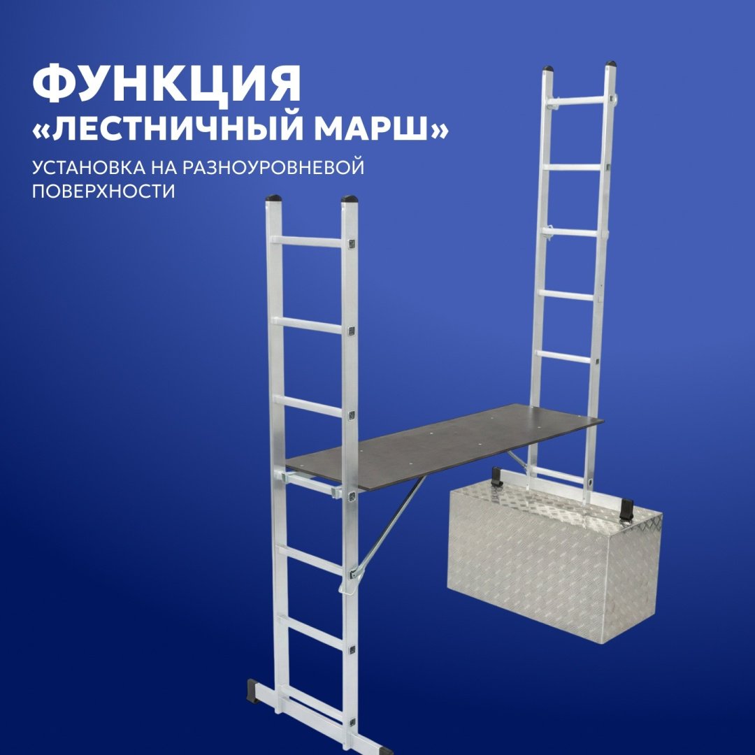 Подмости многофункциональные PROFSET 2х7 ступеней DLSL101-7
