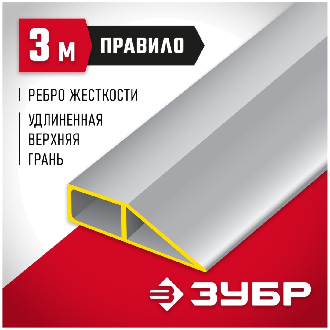 Шпатель правило ЗУБР 90 мм, алюминий арт. 10727-3.0 купить,9590