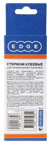 Стержни для клеевого пистолета Patriot желтый 10 шт