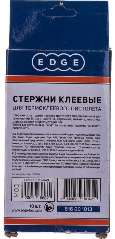 Patriot 816001013 10 шт купить,722
