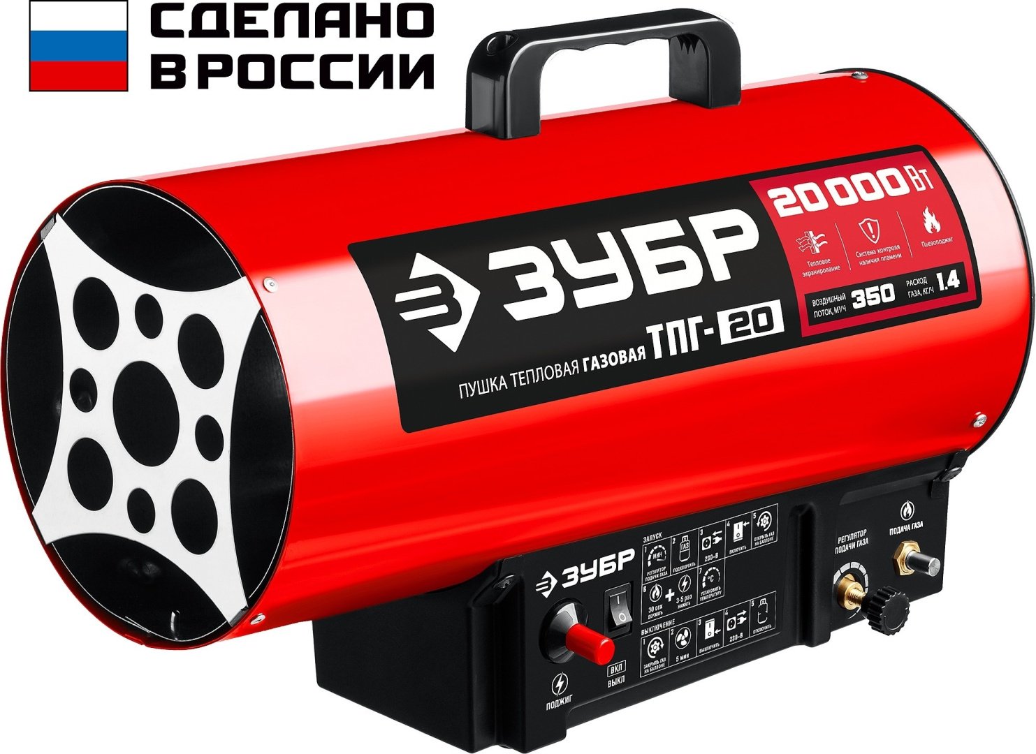 Тепловая газовая пушка ЗУБР ТПГ-20, 20 кВт
