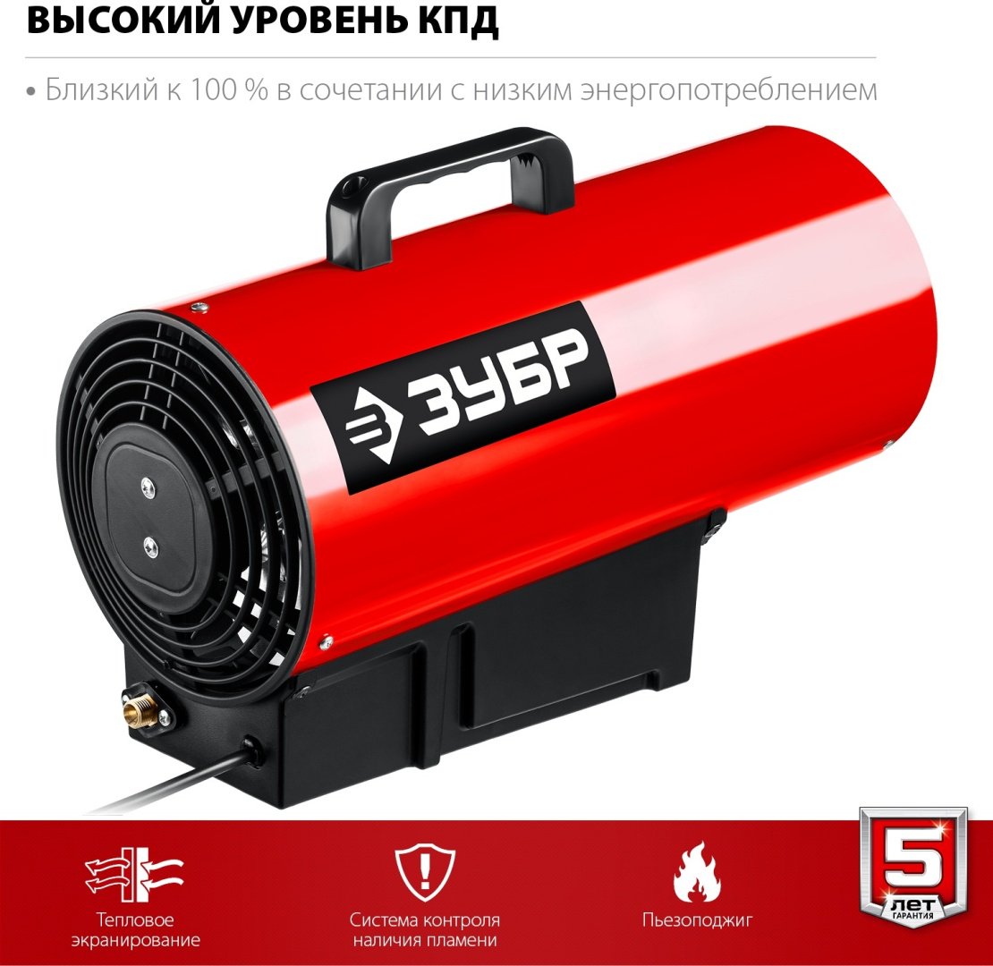 Тепловая газовая пушка ЗУБР ТПГ-20, 20 кВт купить,52020