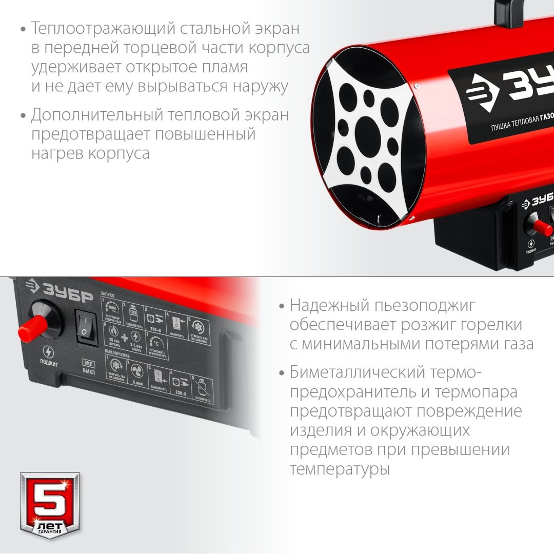 Тепловая газовая пушка ЗУБР ТПГ-20, 20 кВт купить,52020