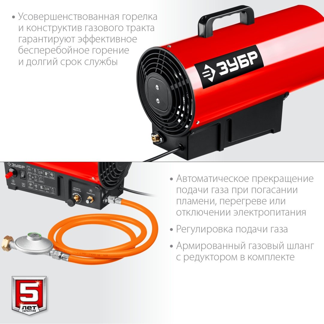 Тепловая газовая пушка ЗУБР ТПГ-20, 20 кВт купить,52020