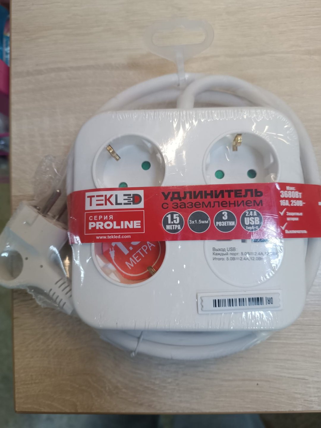 Удлинитель PROLINE 400-03550, 1.5 м купить,NaN