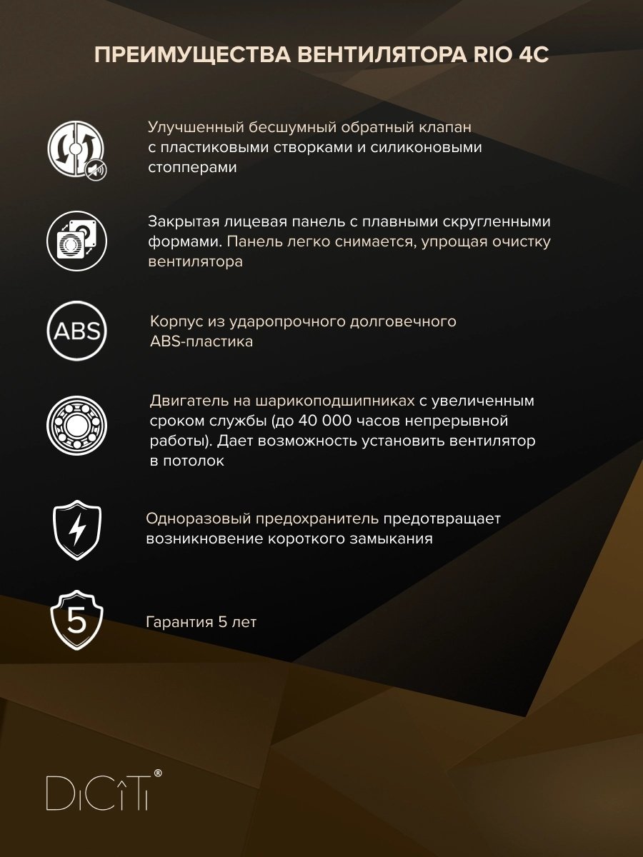 Вытяжной вентилятор DiCiTi осевой D98 мм 14Вт, RIO 4C купить,NaN