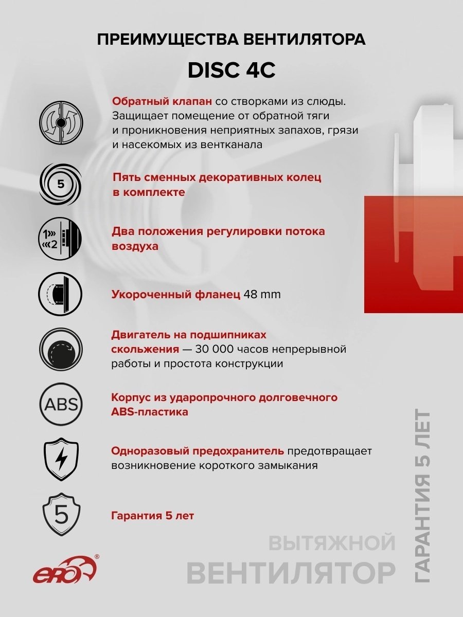 Вытяжной вентилятор ERA осевой D100 мм 16Вт, DISC 4C купить,NaN
