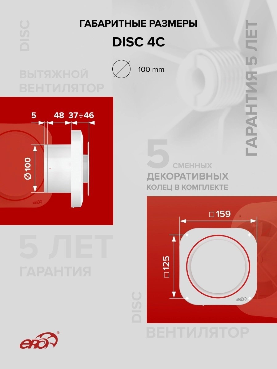 Вытяжной вентилятор ERA осевой D100 мм 16Вт, DISC 4C купить,NaN