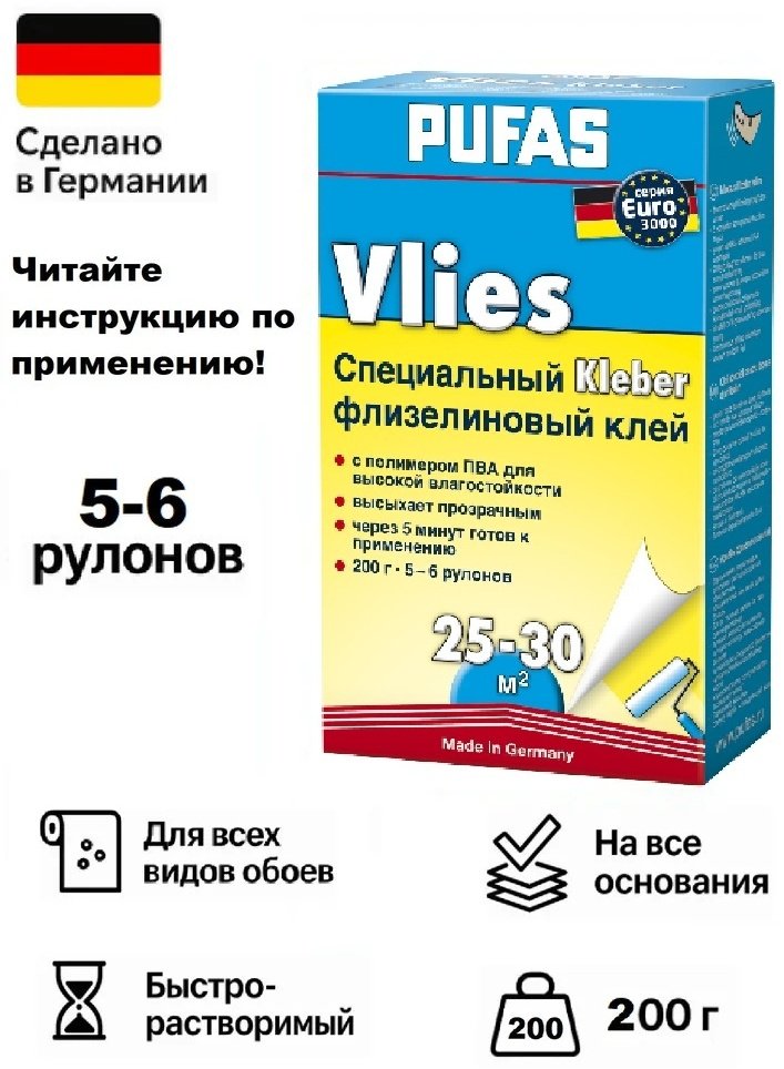 Клей обойный PUFAS Флизелиновый Kleber, 200 г купить,NaN