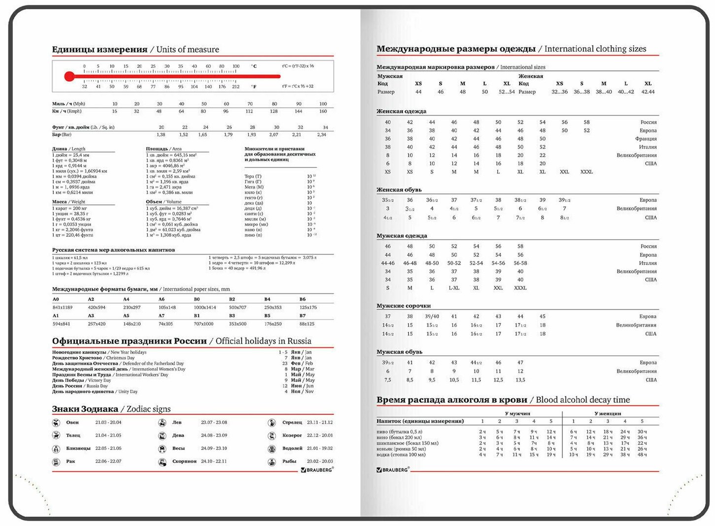 Ежедневник Brauberg Profile, A5, 136 листов, синий
