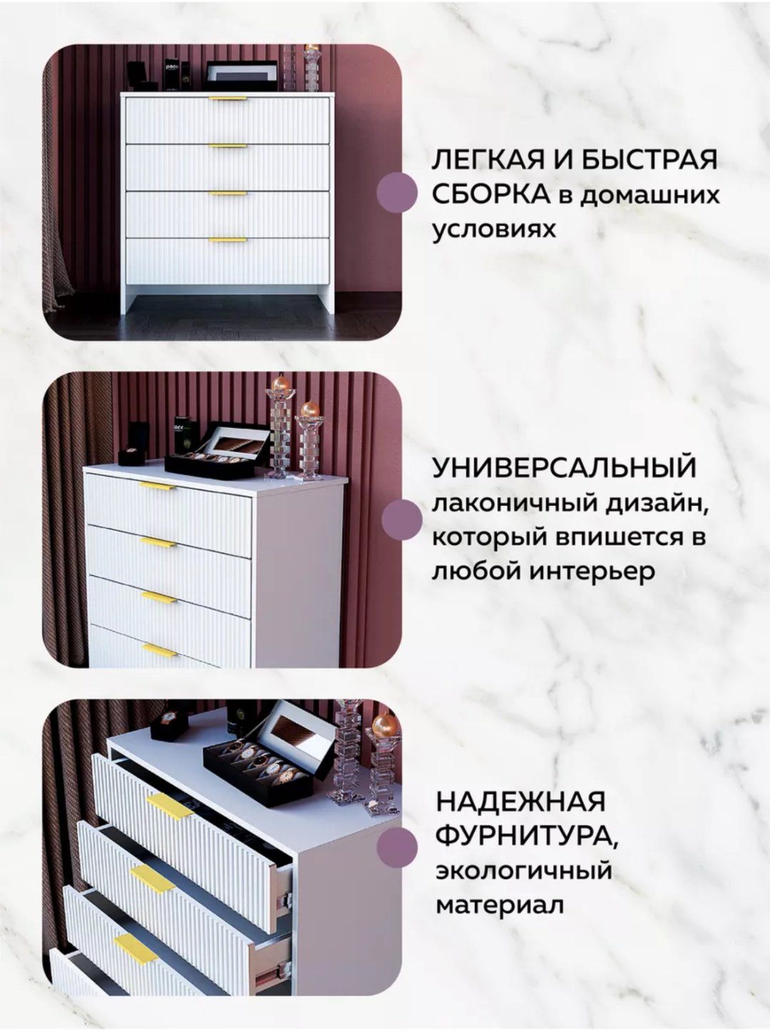 Комод Элегант, 72x37x75 см, белый купить,NaN