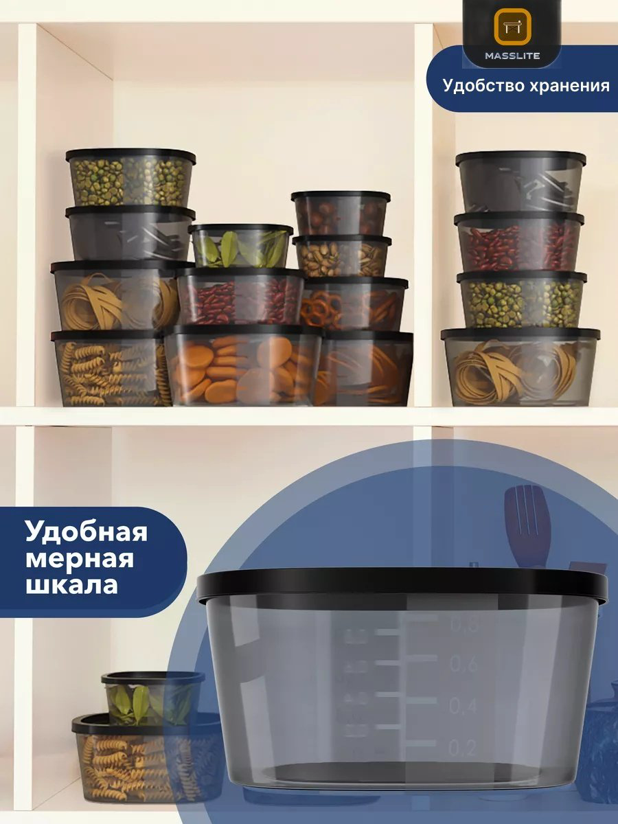 MassLite набор контейнеров МС-100016 30 шт, полипропилен, пластик купить,NaN