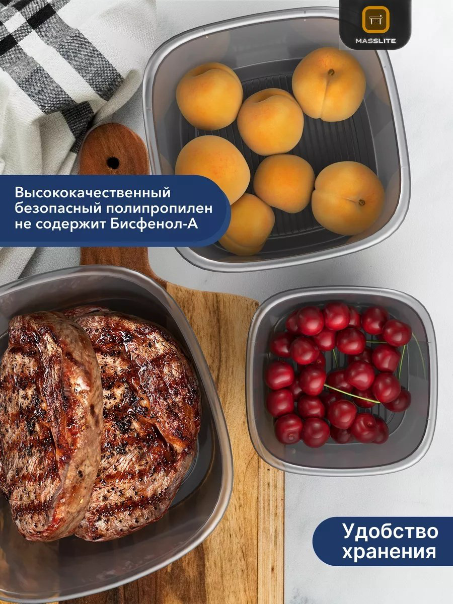 MassLite набор контейнеров МС-100016 30 шт, полипропилен, пластик купить,NaN