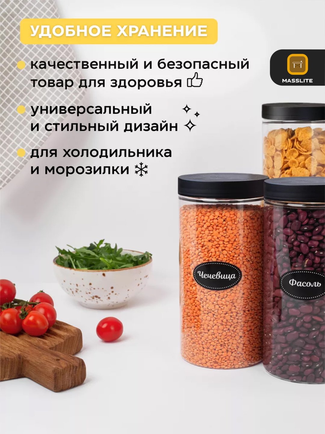 MassLite набор контейнеров ДД-000026 20 шт, пластик купить,NaN