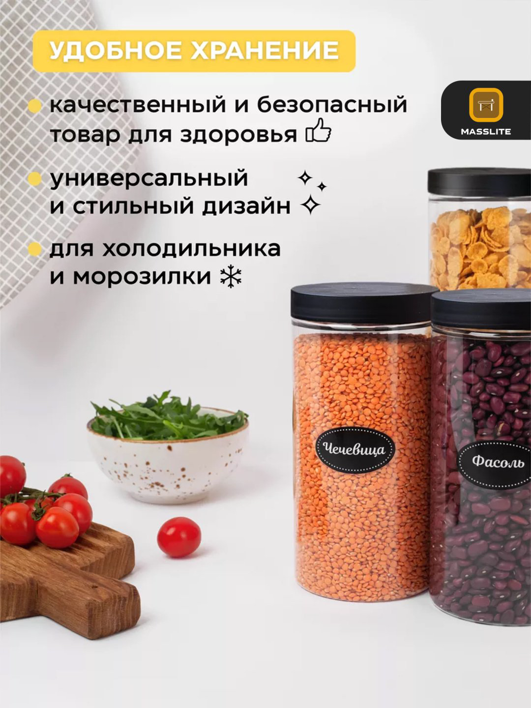 MassLite набор контейнеров ДД-000026 20 шт, пластик купить,NaN