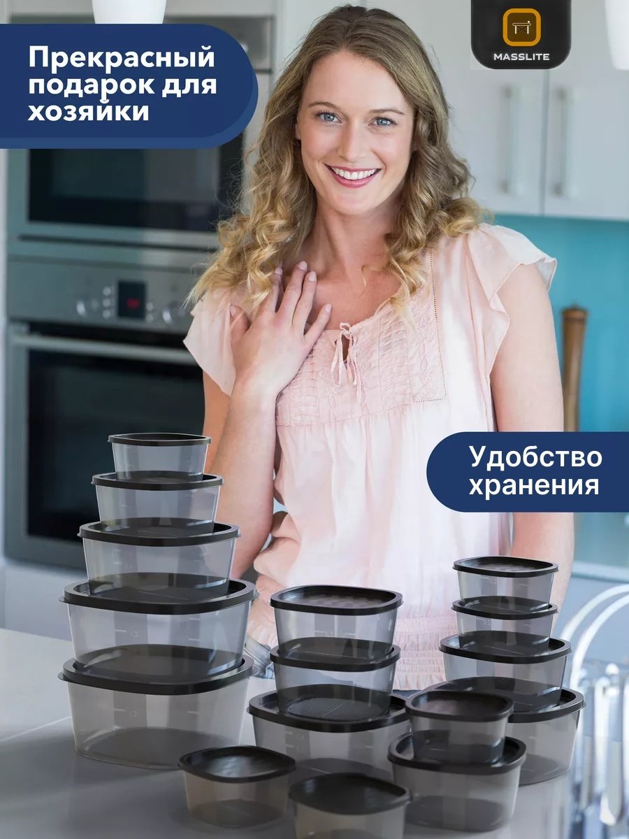 MassLite набор контейнеров МС-100016 30 шт, полипропилен, пластик купить,NaN