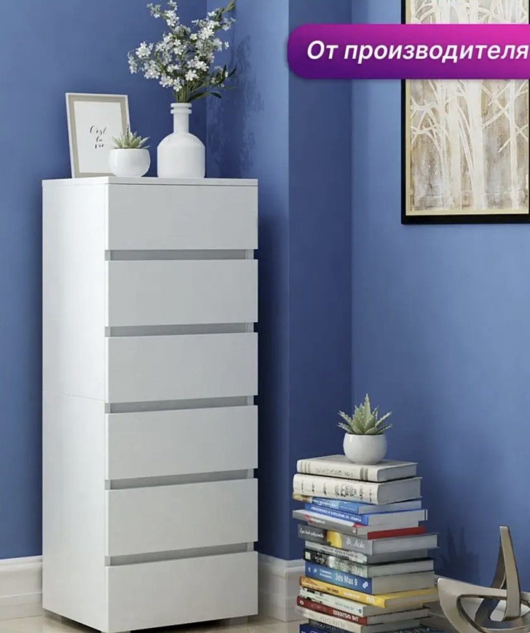 Комод 6 ящиков, 40.40x32.40x103.7 см, белый купить,NaN
