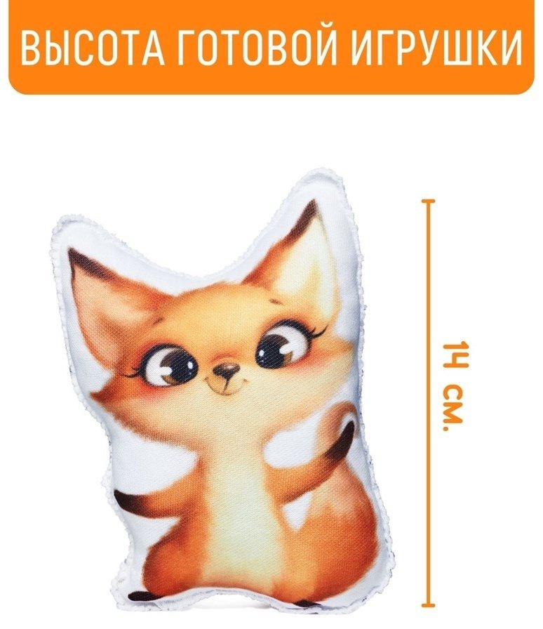 Бумбарам Мой питомец Лисенок dd-11 купить,NaN