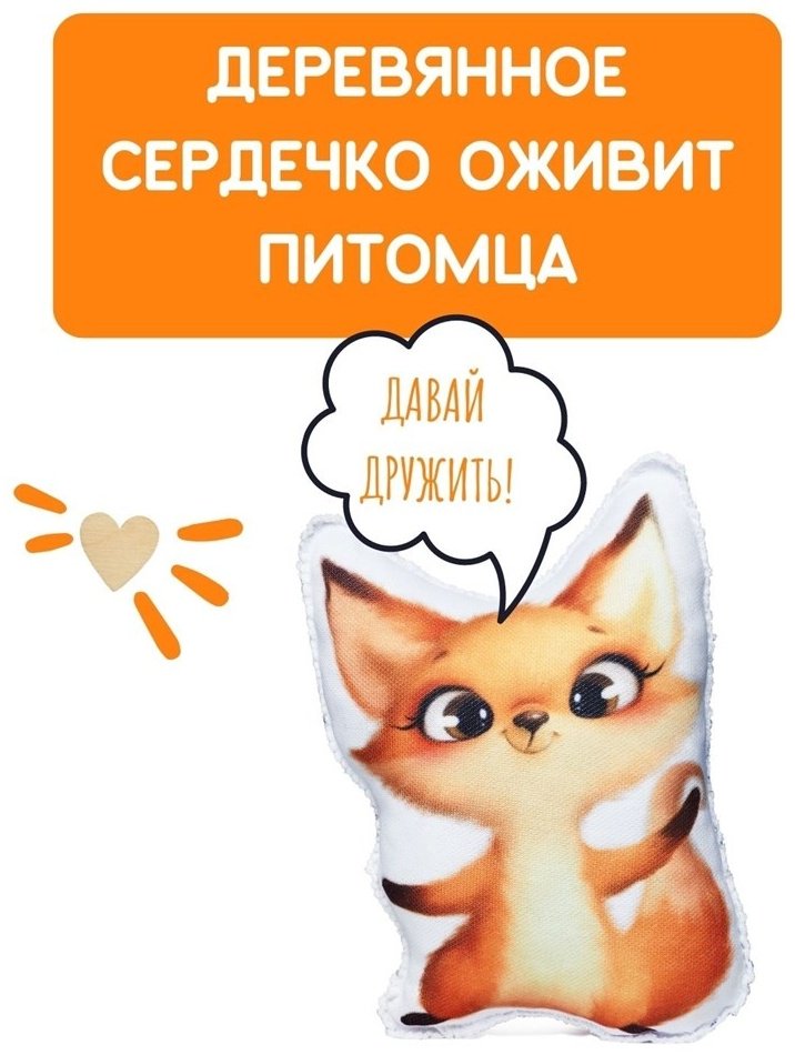 Бумбарам Мой питомец Лисенок dd-11 купить,NaN