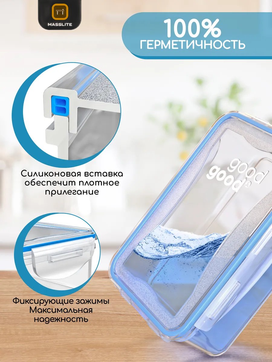 MassLite набор контейнеров МС-100008 6 шт, полипропилен, пластик купить,NaN
