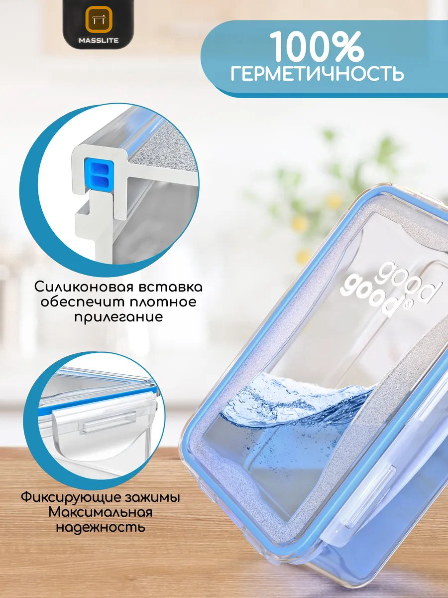 MassLite набор контейнеров МС-100008 6 шт, полипропилен, пластик купить,NaN