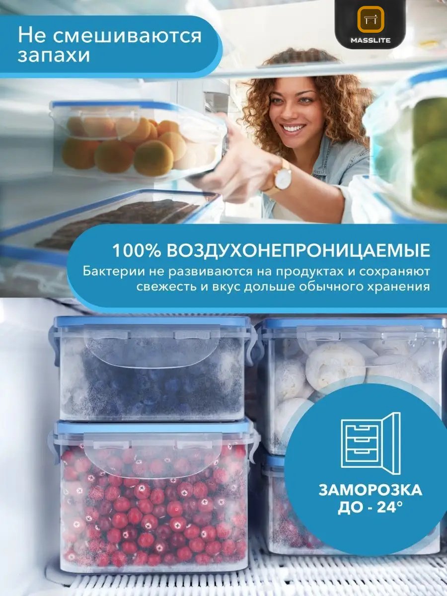 MassLite набор контейнеров МС-100008 6 шт, полипропилен, пластик купить,NaN
