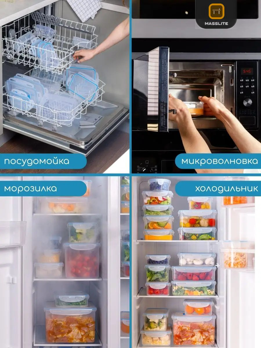 MassLite набор контейнеров МС-100008 6 шт, полипропилен, пластик купить,NaN
