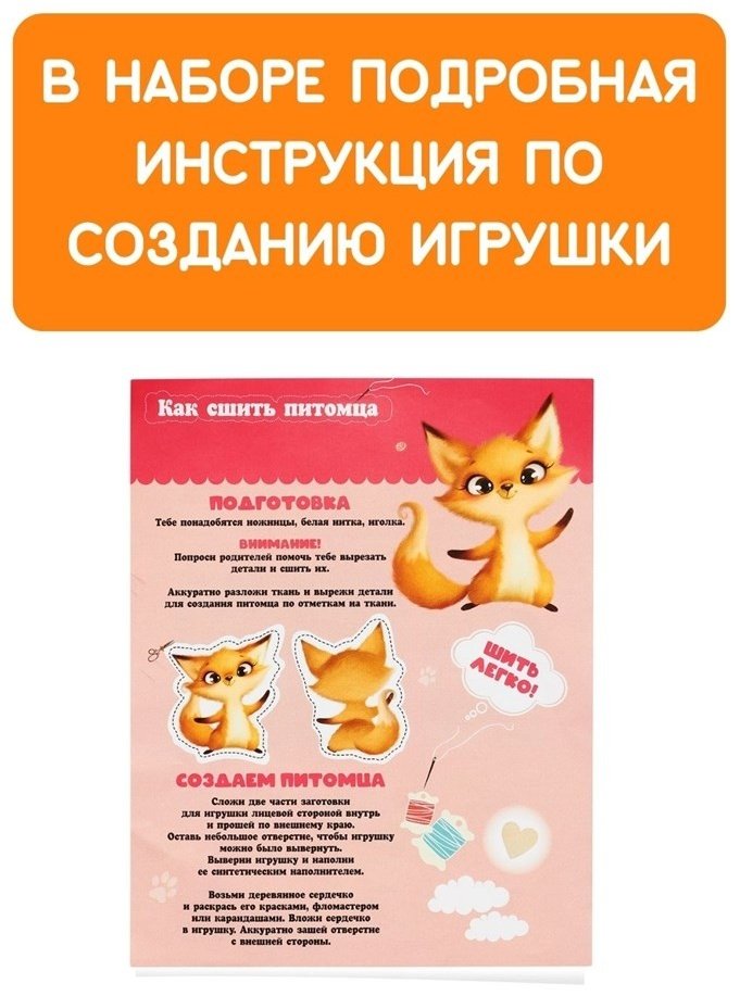 Бумбарам Мой питомец Лисенок dd-11 купить,NaN