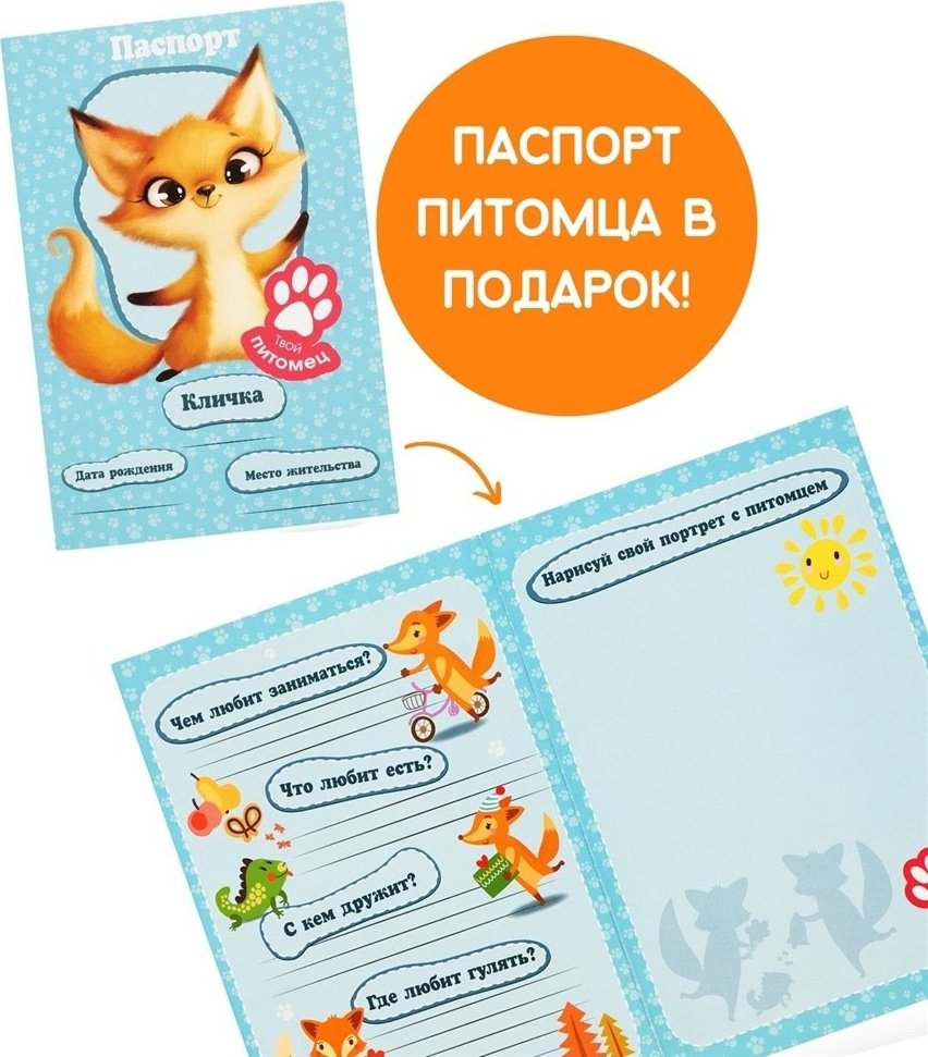 Бумбарам Мой питомец Лисенок dd-11 купить,NaN