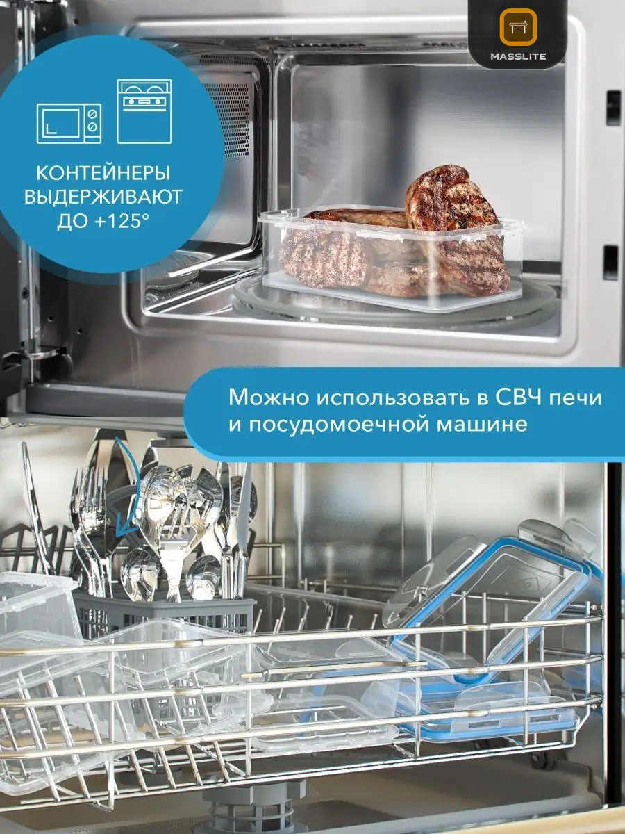 MassLite набор контейнеров МС-100008 6 шт, полипропилен, пластик купить,NaN