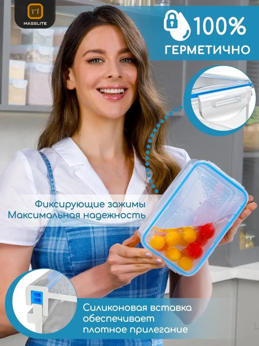 MassLite набор контейнеров МС-100008 6 шт, полипропилен, пластик купить,NaN