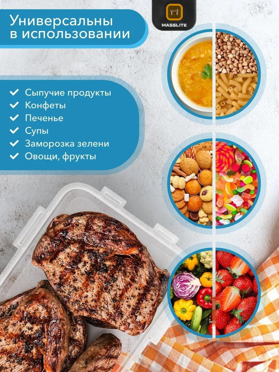 MassLite набор контейнеров МС-100008 6 шт, полипропилен, пластик купить,NaN