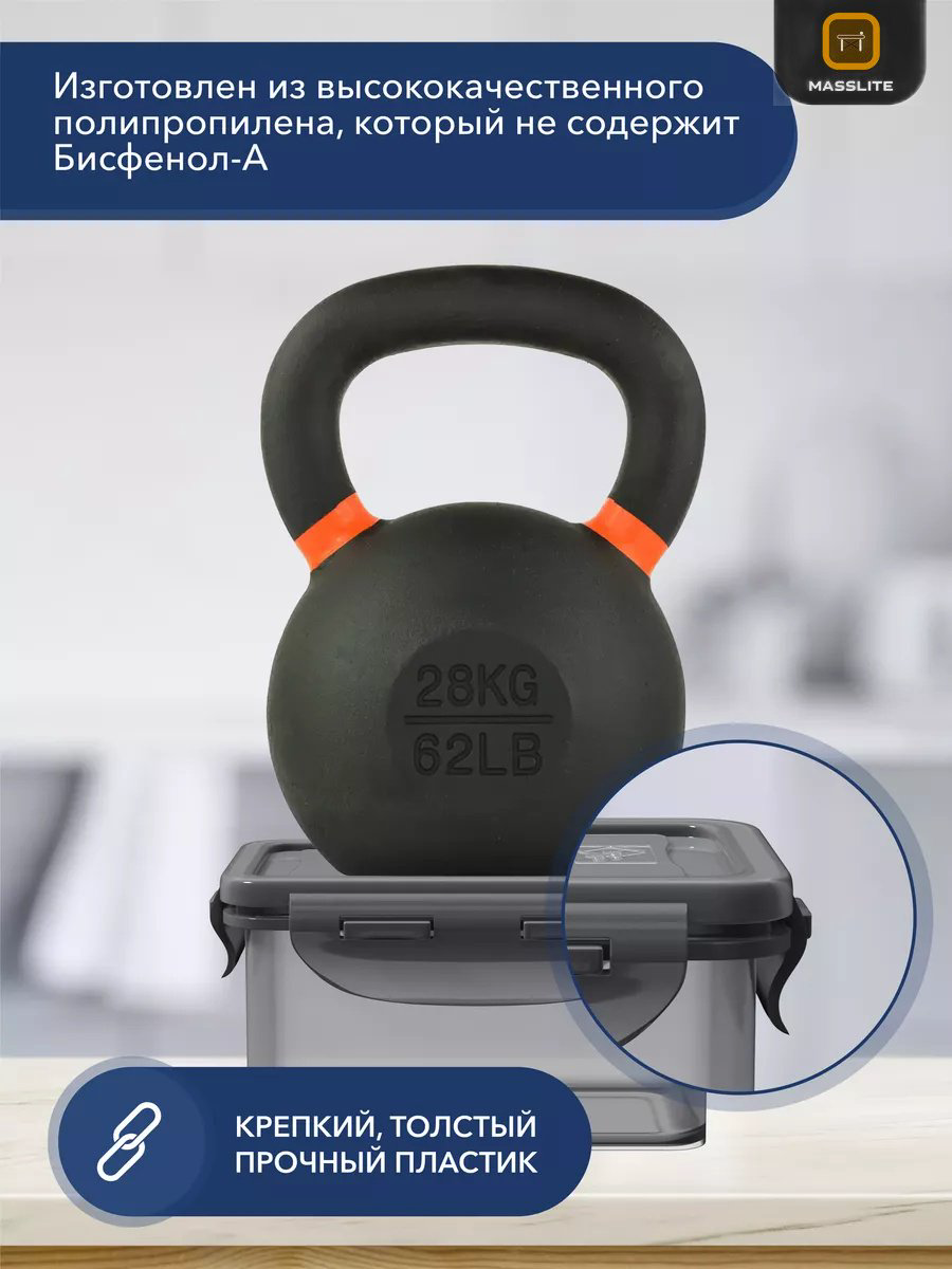 MassLite набор контейнеров МС-100014 9 шт, полипропилен, пластик купить,NaN