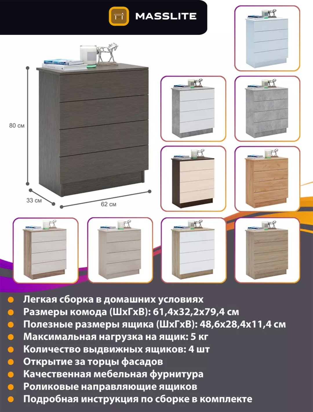 Комод MassLite ZHM-000060, 61.40x32.20x79.4 см, темно-коричневый купить,NaN
