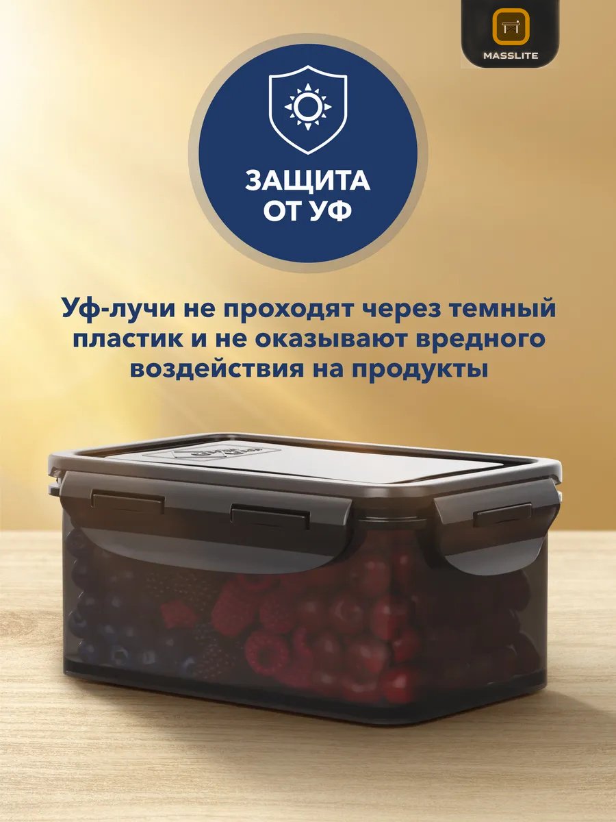 MassLite набор контейнеров МС-100014 9 шт, полипропилен, пластик купить,NaN