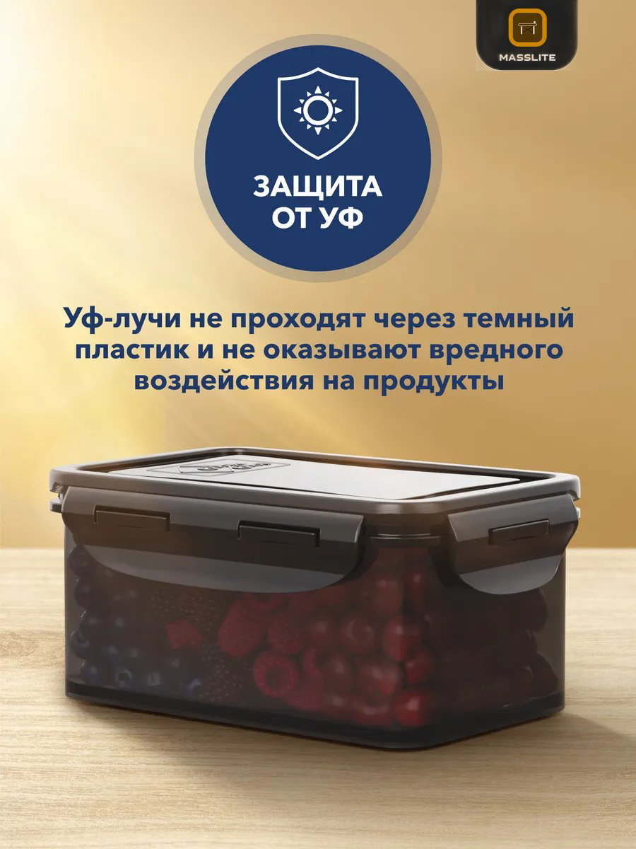 MassLite набор контейнеров МС-100014 9 шт, полипропилен, пластик купить,NaN