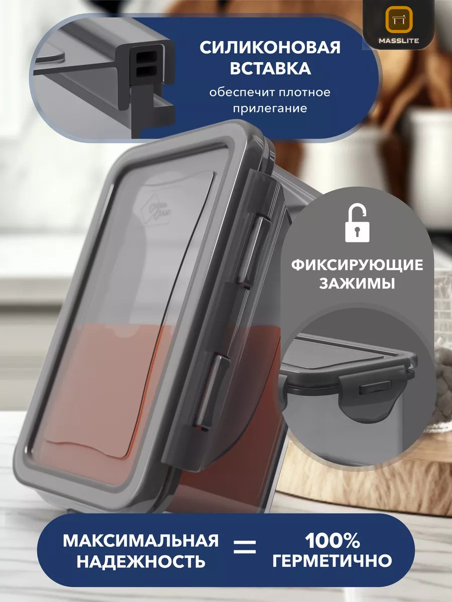 MassLite набор контейнеров МС-100014 9 шт, полипропилен, пластик купить,NaN