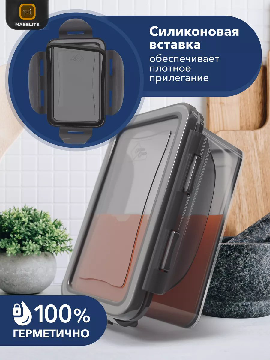 MassLite набор контейнеров МС-100014 9 шт, полипропилен, пластик купить,NaN
